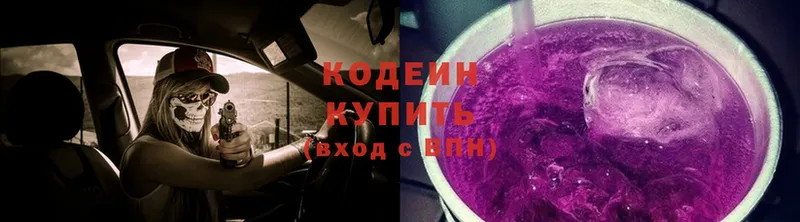 Кодеин напиток Lean (лин)  купить   Барабинск 